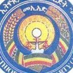 Logo - AEUP (All Ethiopia Unity Party)