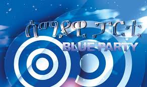 Logo - Blue Semayawi party Ethiopia