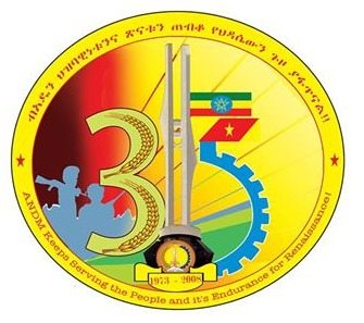 Logo - Amhara National Democratic Movement ANDM 35 anniversary